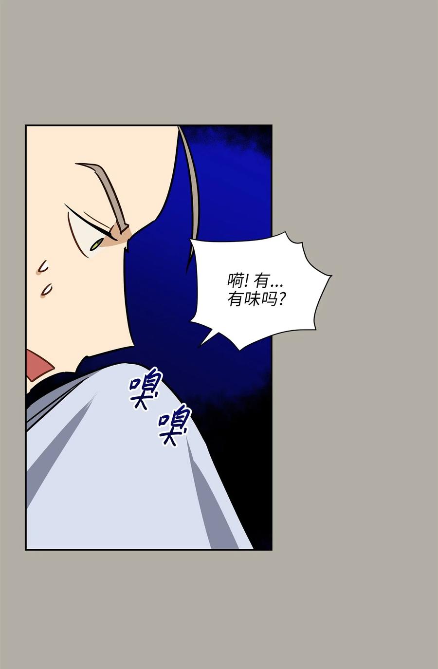 《野兽太子太会撩》24 喜欢的定义 第8页