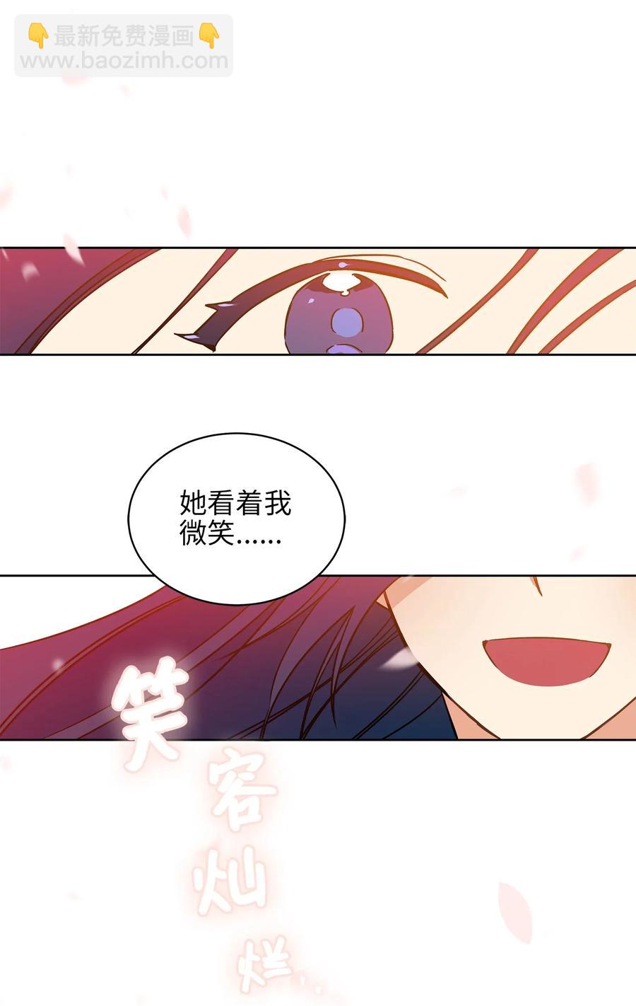 《野兽太子太会撩》22 恋爱分析大师 第26页