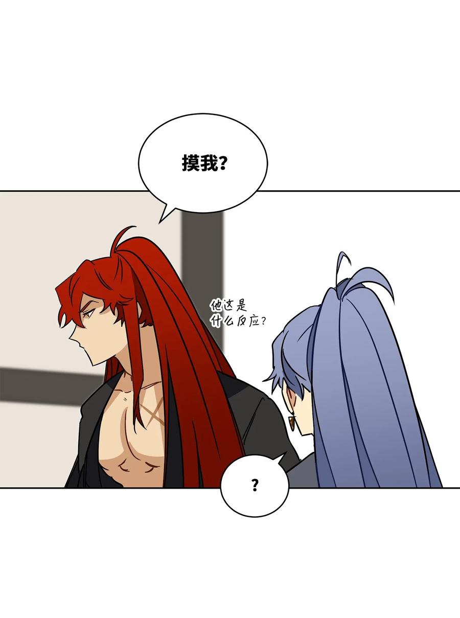 《野兽太子太会撩》22 恋爱分析大师 第39页