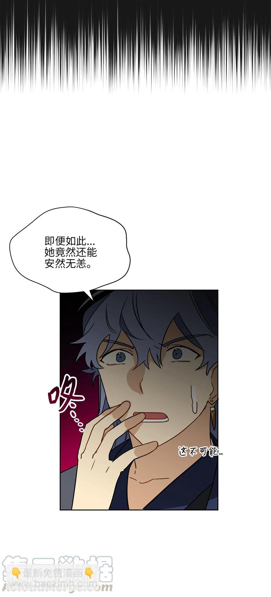 《野兽太子太会撩》22 恋爱分析大师 第45页