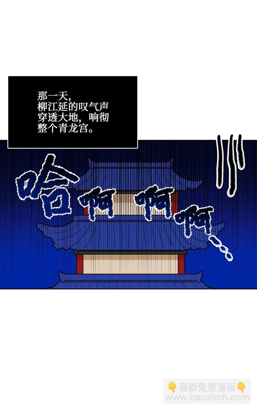 《野兽太子太会撩》22 恋爱分析大师 第50页