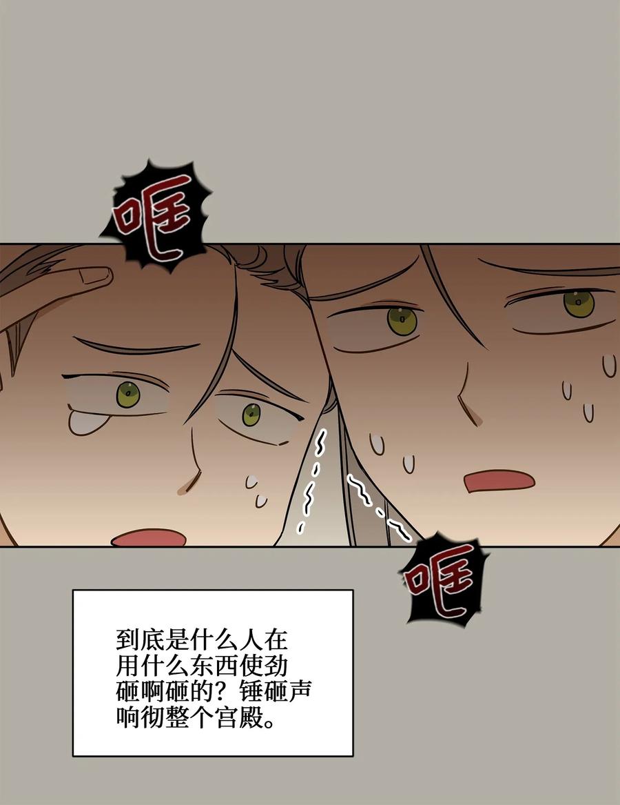 《野兽太子太会撩》23 青龙宫里的杀气 第10页