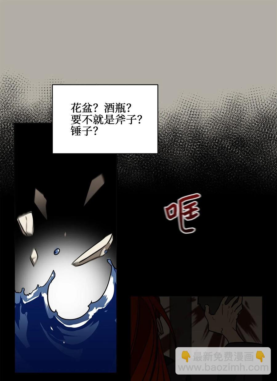 《野兽太子太会撩》23 青龙宫里的杀气 第11页