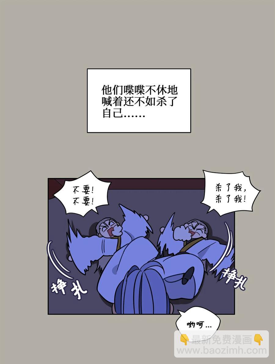 《野兽太子太会撩》23 青龙宫里的杀气 第16页