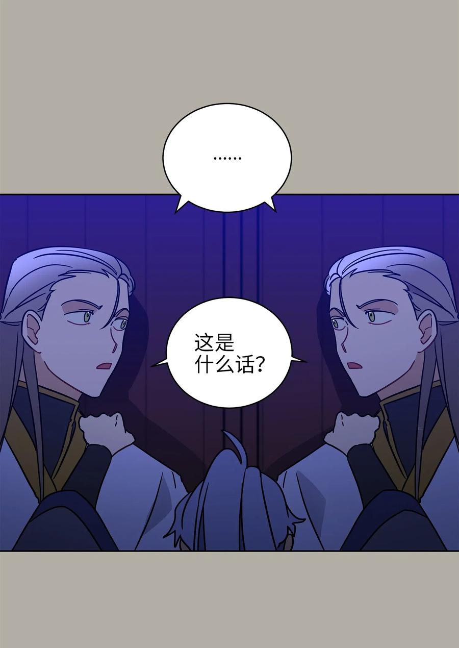 《野兽太子太会撩》23 青龙宫里的杀气 第19页
