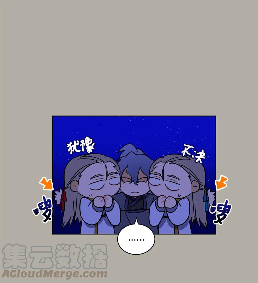 《野兽太子太会撩》23 青龙宫里的杀气 第25页