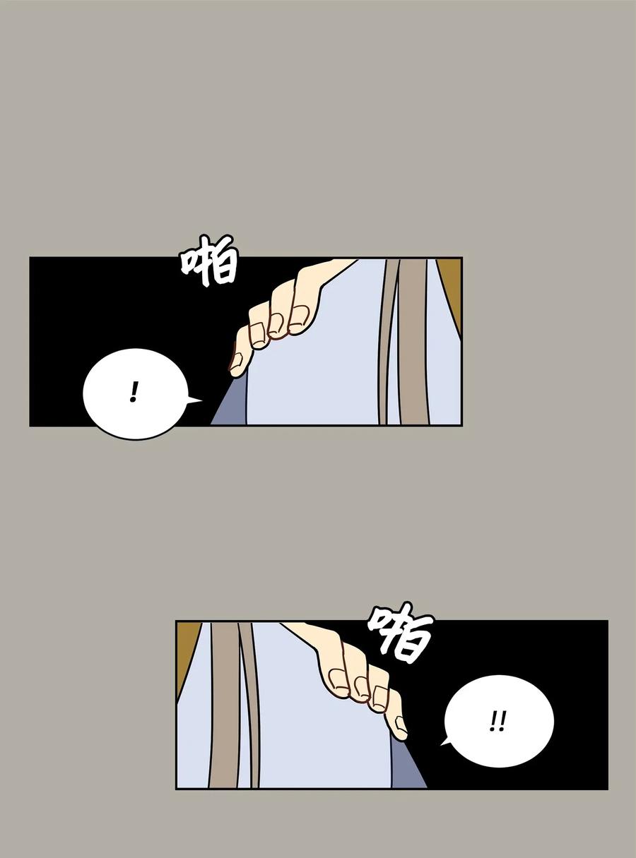 《野兽太子太会撩》23 青龙宫里的杀气 第26页