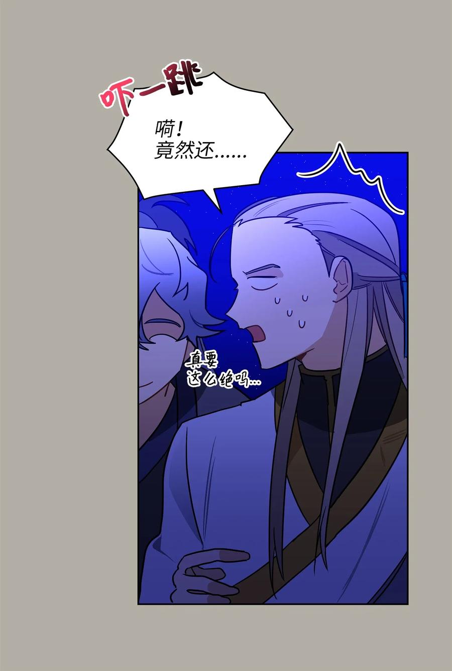 《野兽太子太会撩》23 青龙宫里的杀气 第30页