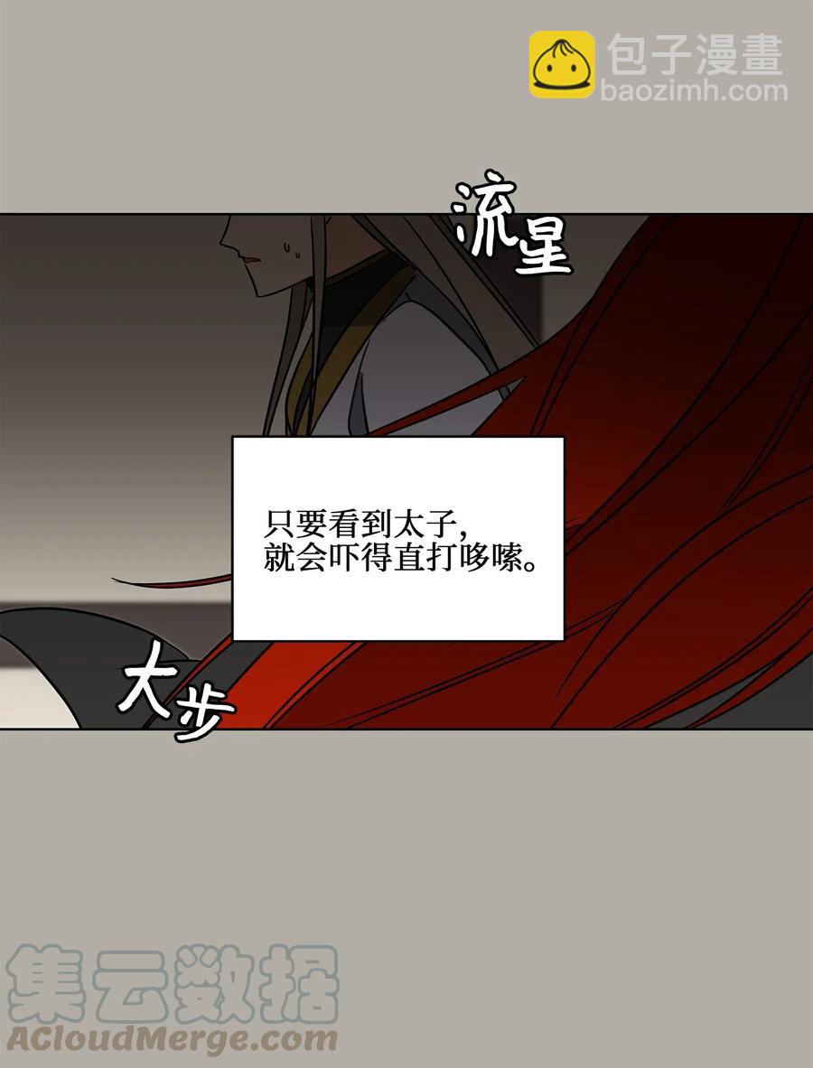 《野兽太子太会撩》23 青龙宫里的杀气 第37页
