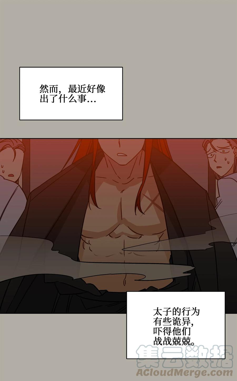 《野兽太子太会撩》23 青龙宫里的杀气 第41页