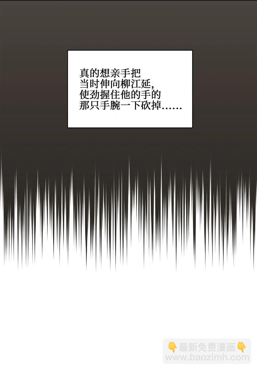 《野兽太子太会撩》23 青龙宫里的杀气 第48页