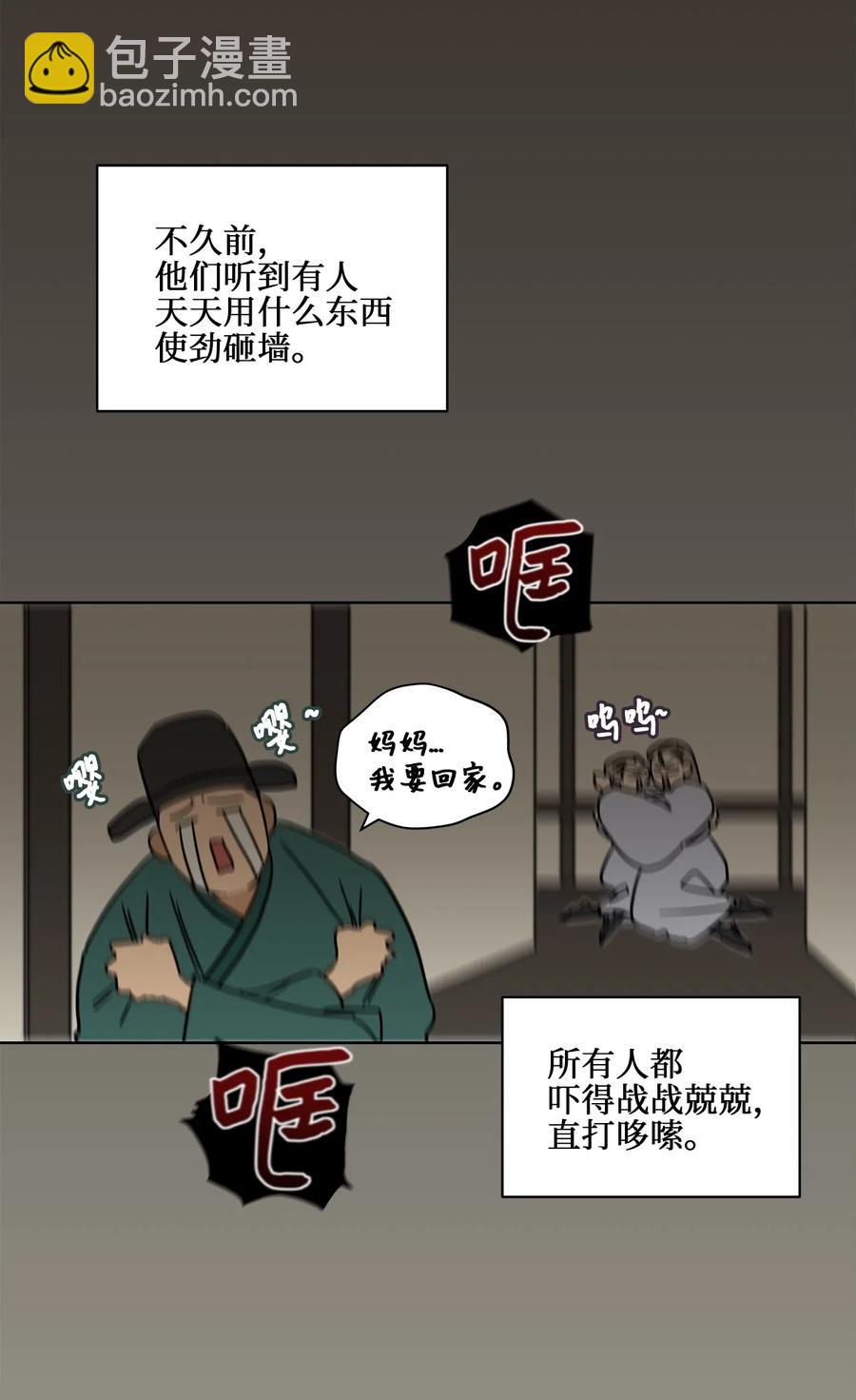 《野兽太子太会撩》23 青龙宫里的杀气 第8页