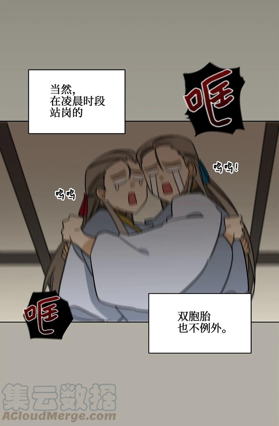 《野兽太子太会撩》23 青龙宫里的杀气 第9页
