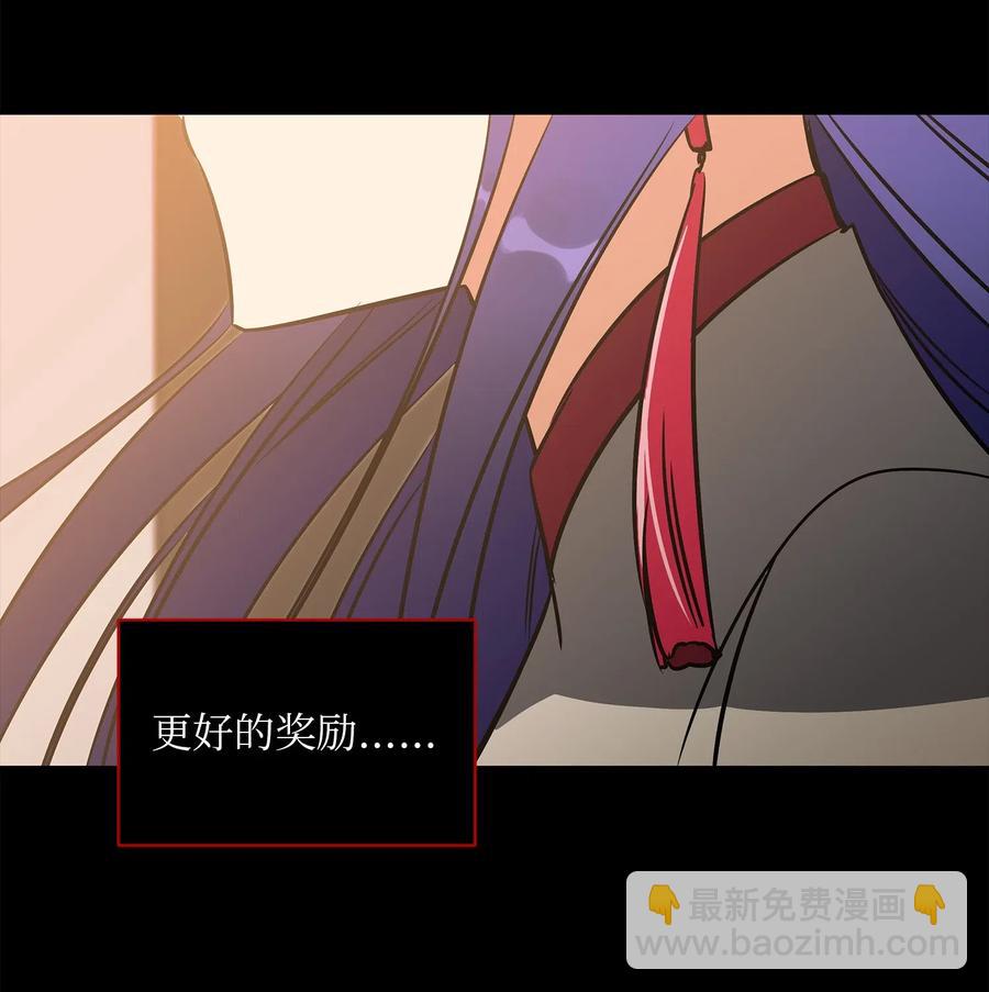 《野兽太子太会撩》28 “更好的奖励” 第27页