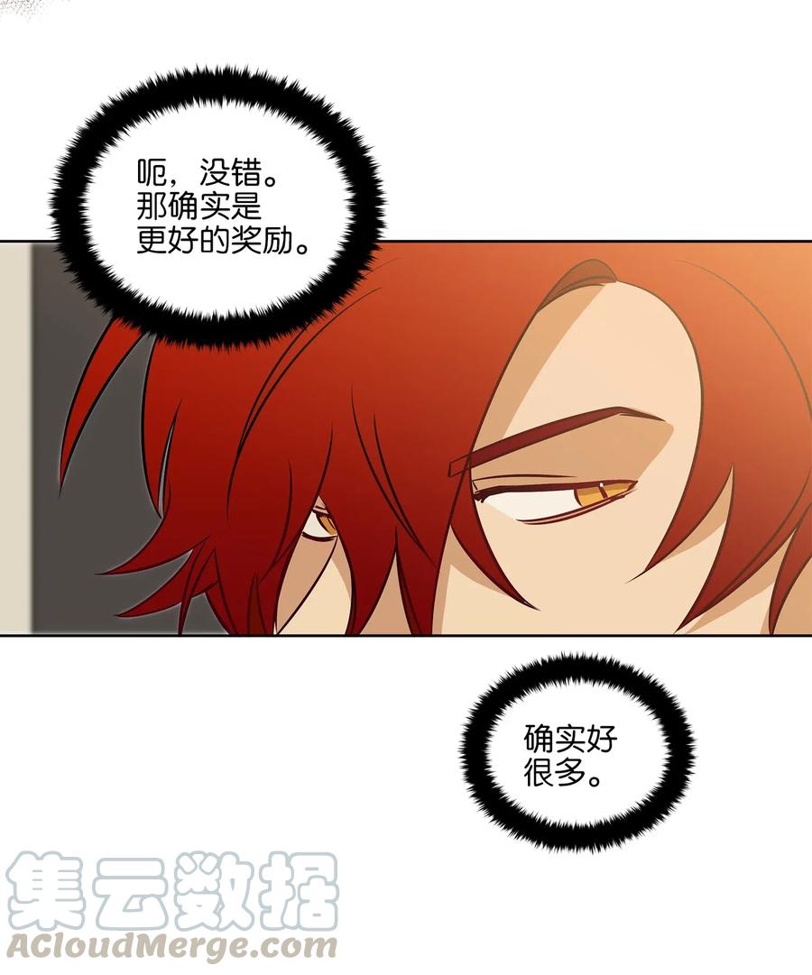 《野兽太子太会撩》28 “更好的奖励” 第33页