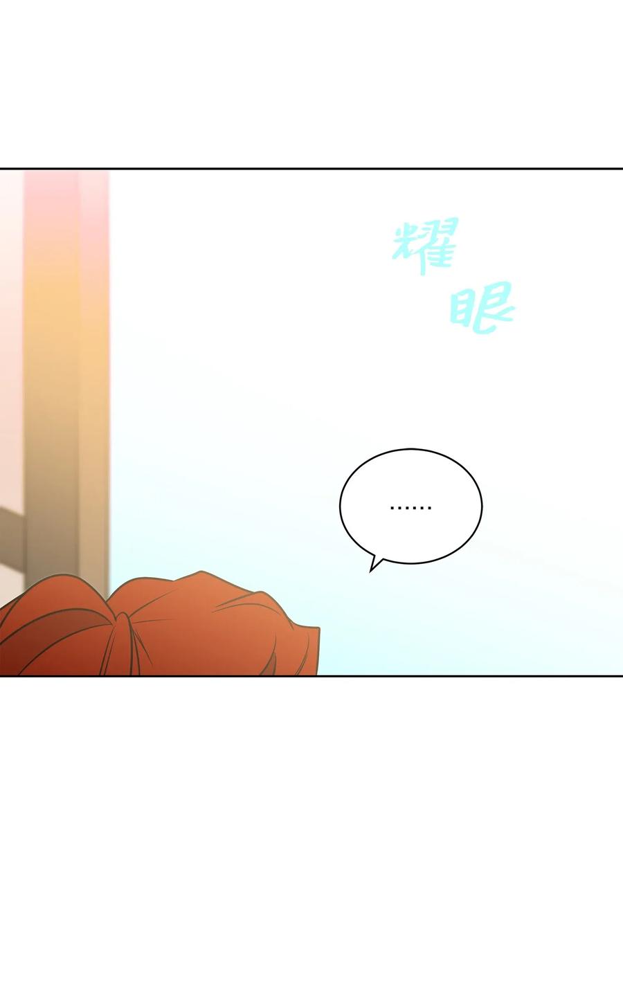 《野兽太子太会撩》28 “更好的奖励” 第35页