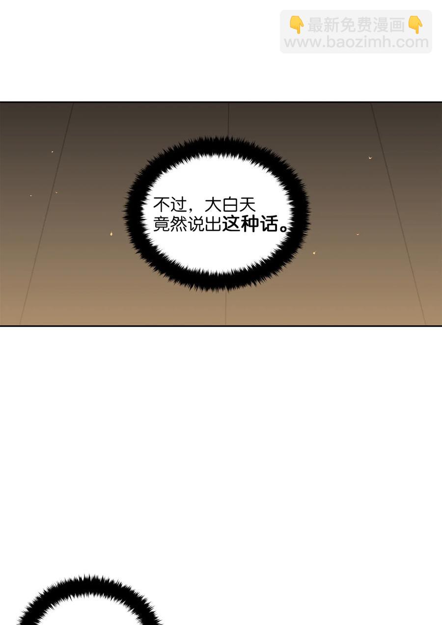 《野兽太子太会撩》28 “更好的奖励” 第36页