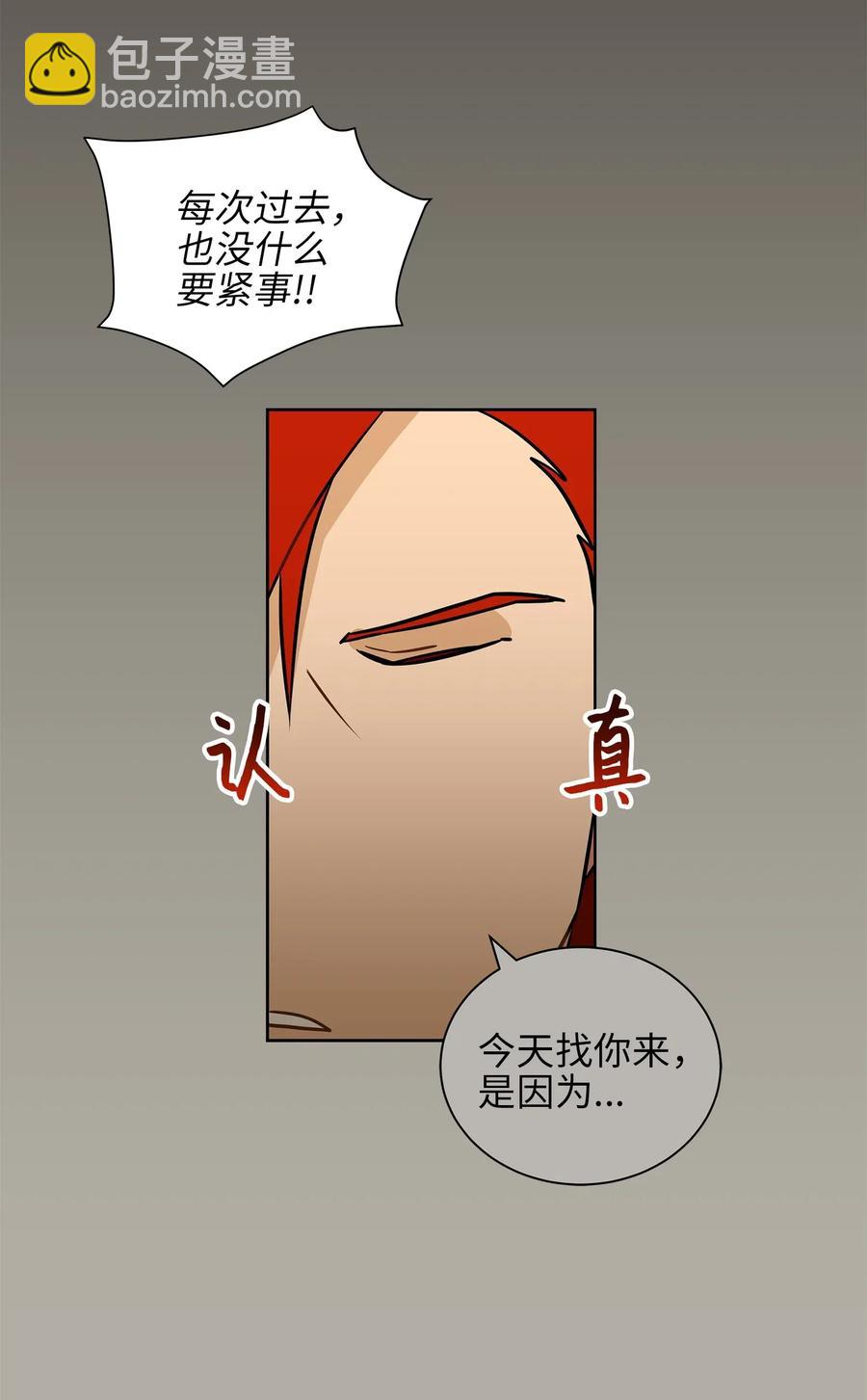 《野兽太子太会撩》25 良辰吉日 第14页