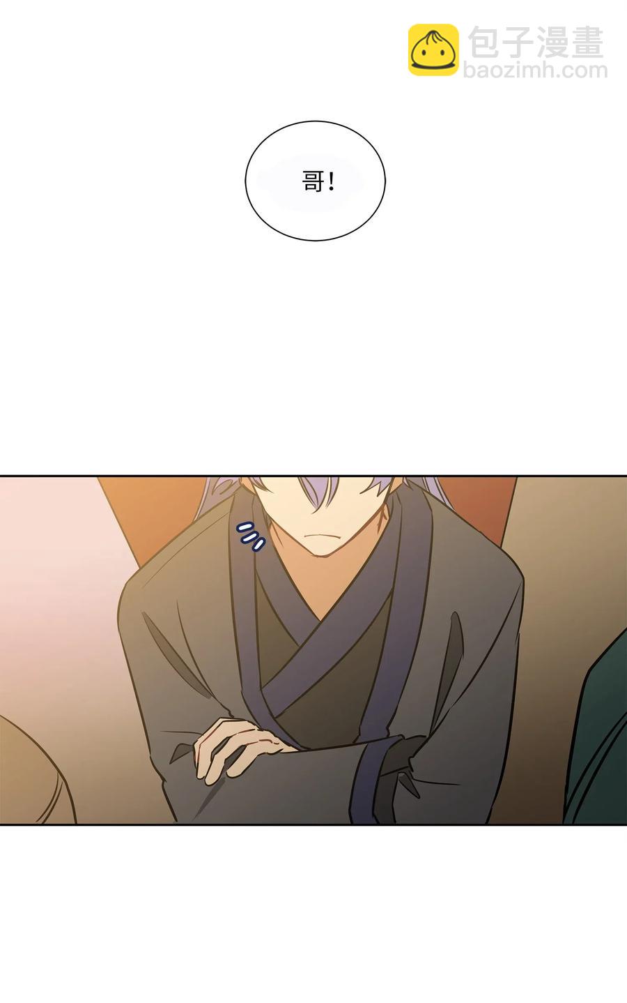 《野兽太子太会撩》25 良辰吉日 第2页