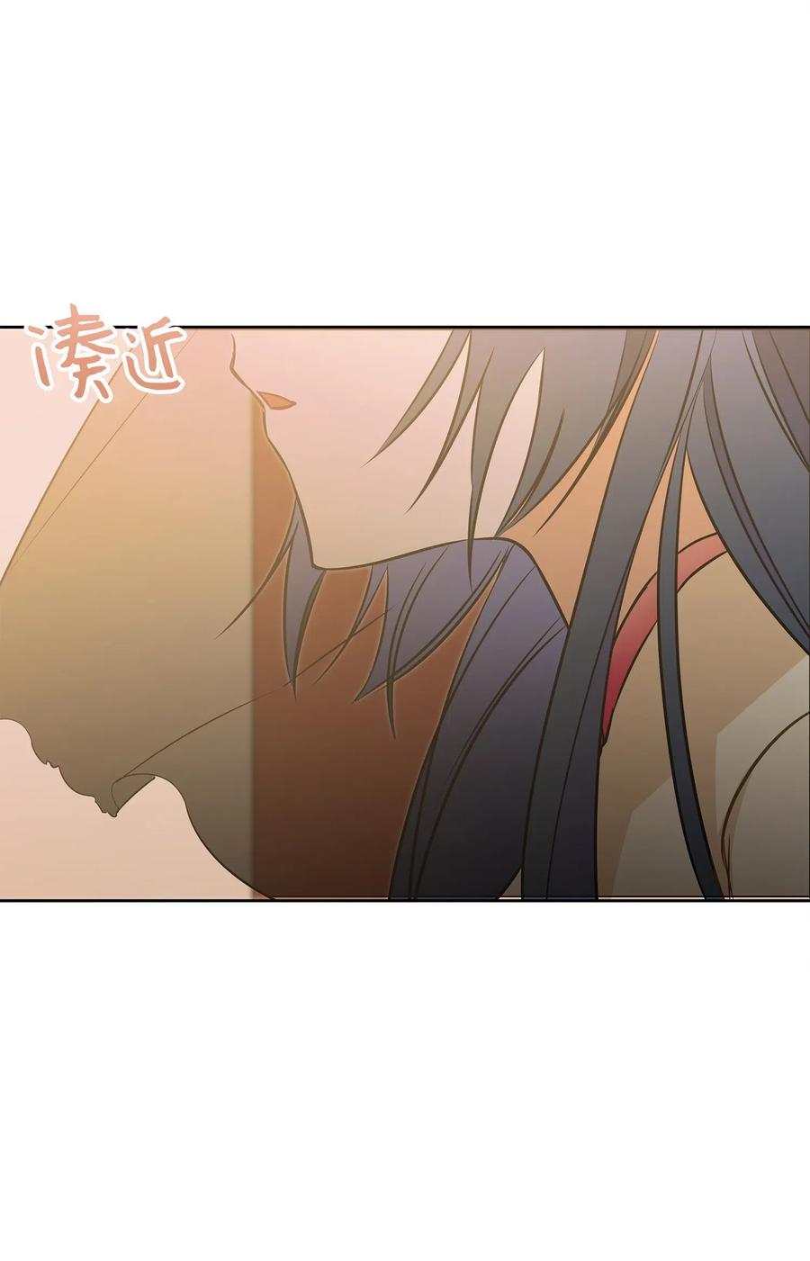 《野兽太子太会撩》25 良辰吉日 第4页