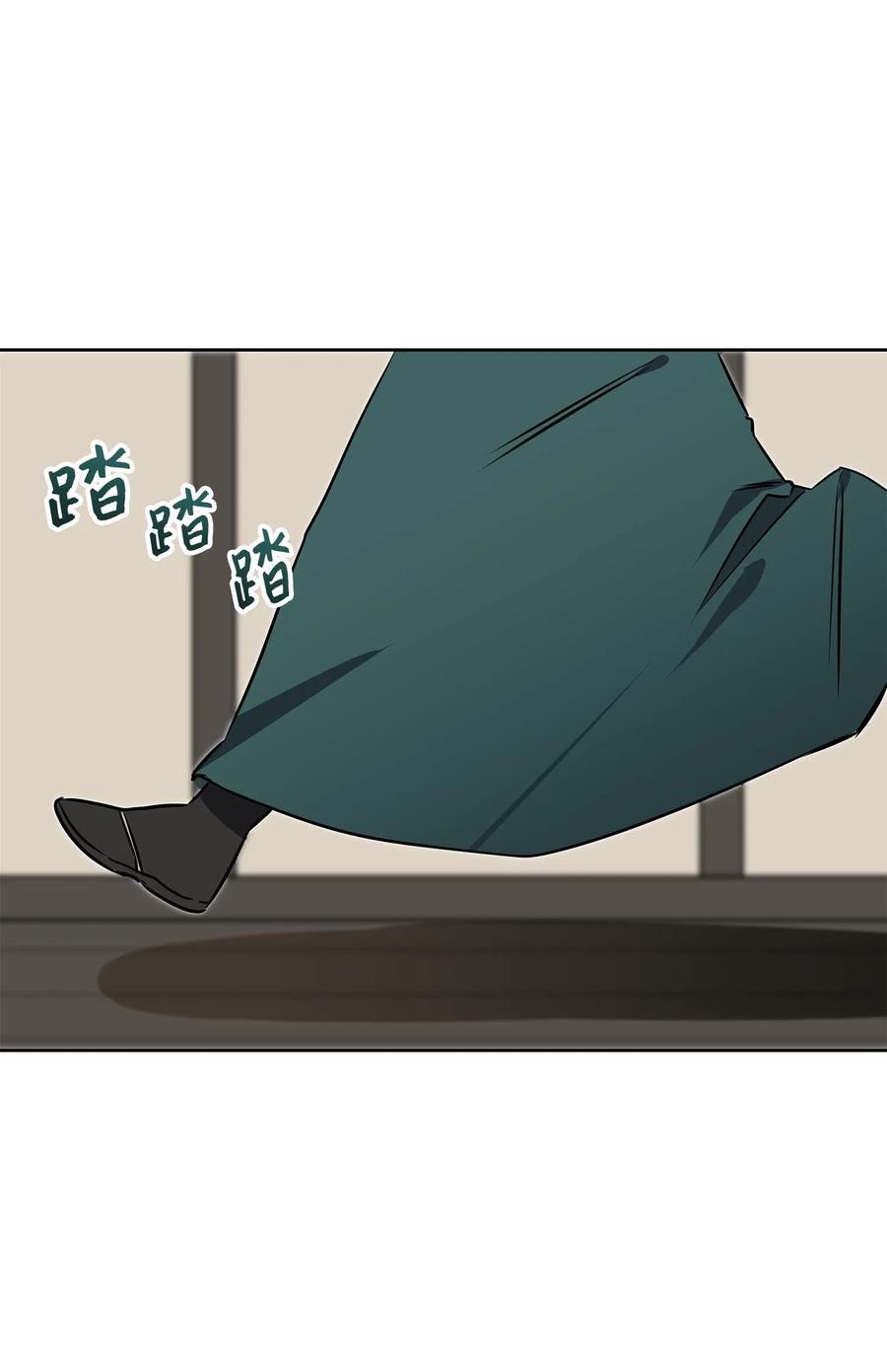 《野兽太子太会撩》25 良辰吉日 第8页