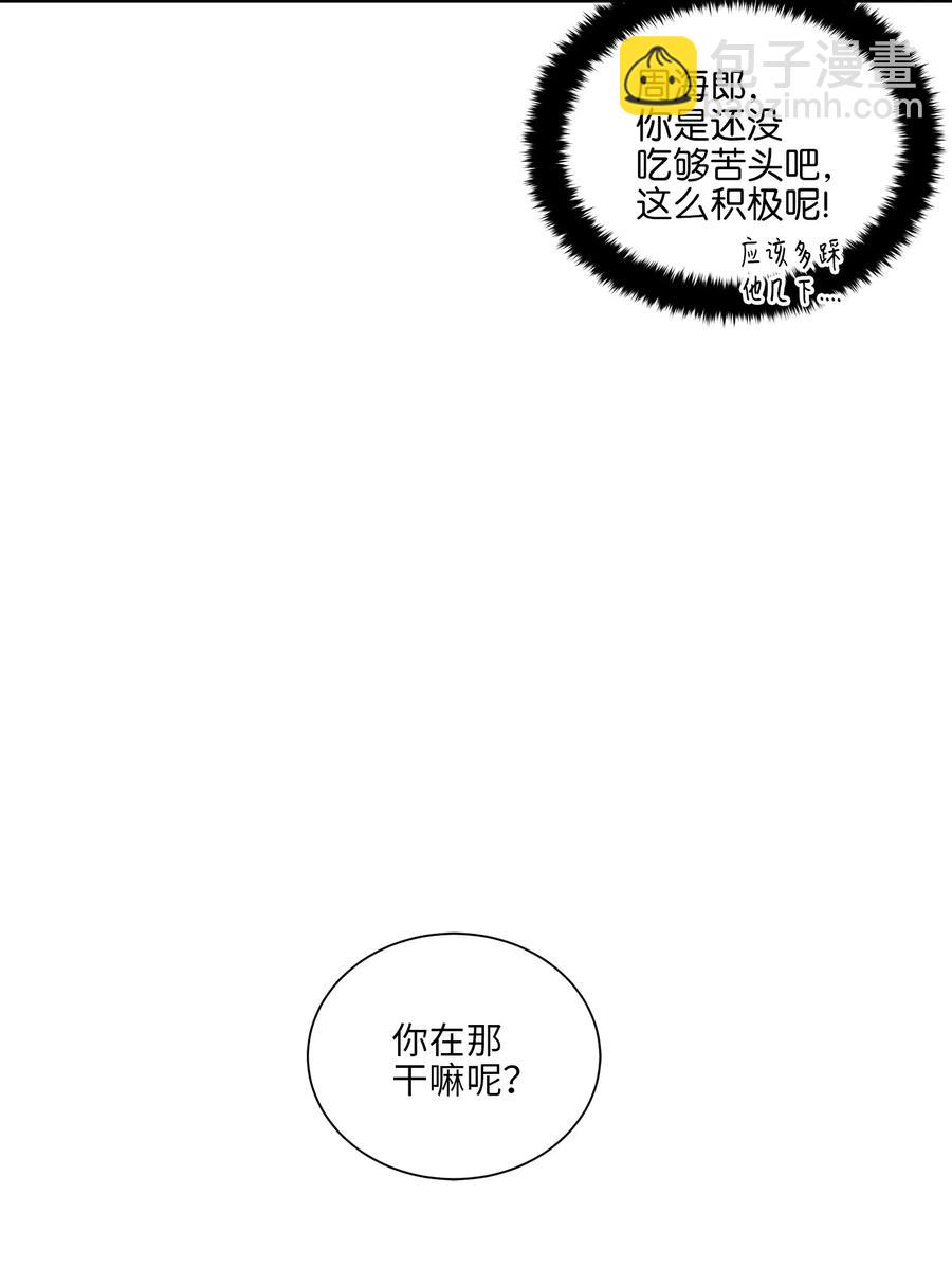 《野兽太子太会撩》27 驯兽师 第14页
