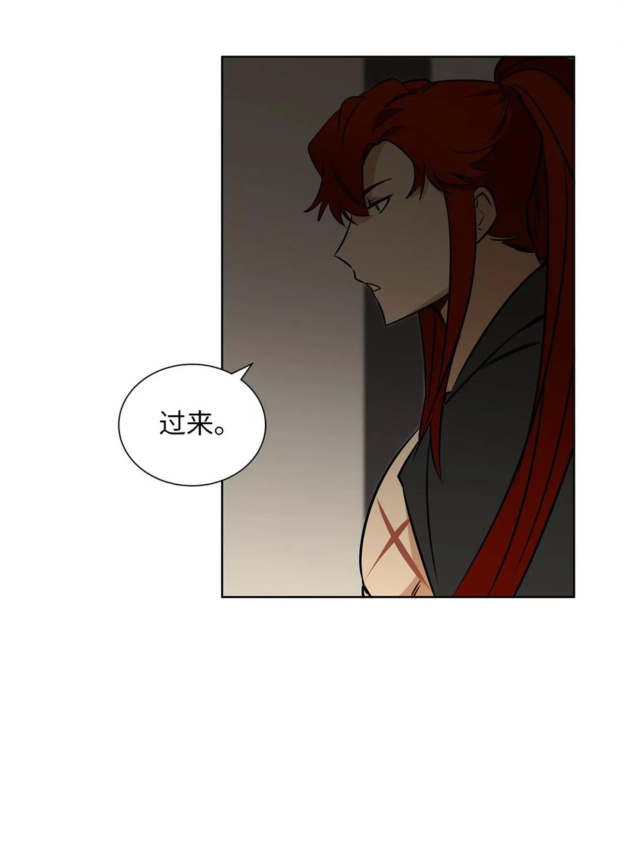 《野兽太子太会撩》27 驯兽师 第18页