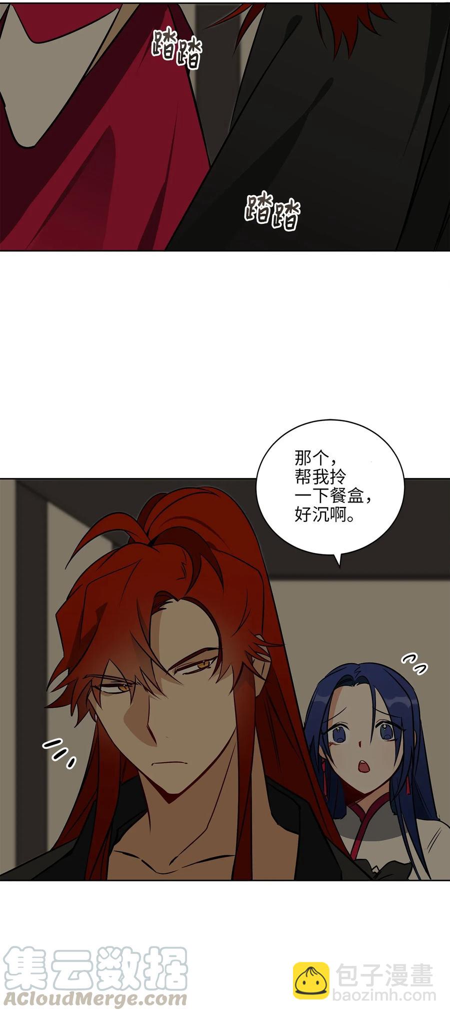 《野兽太子太会撩》27 驯兽师 第21页