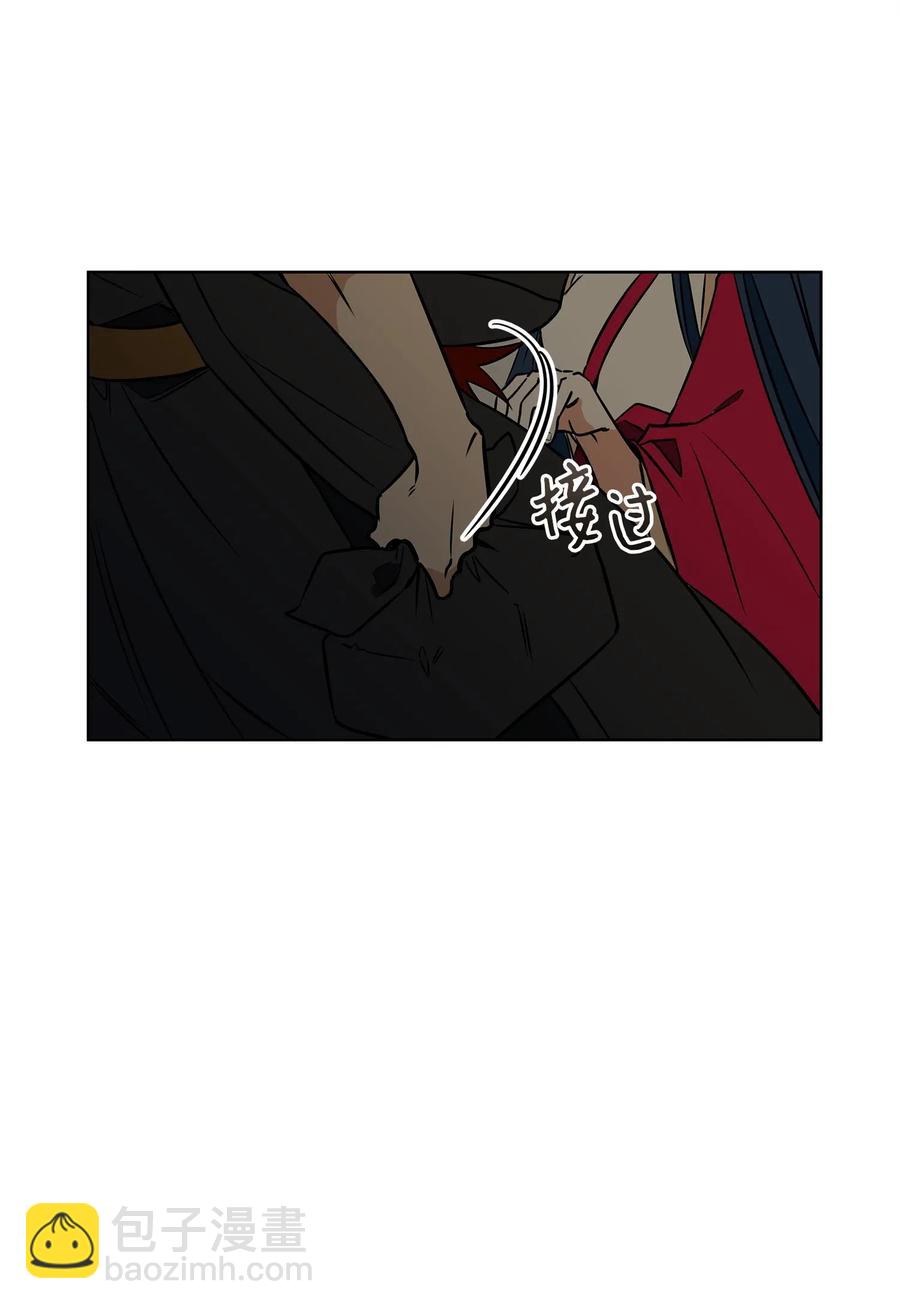 《野兽太子太会撩》27 驯兽师 第22页