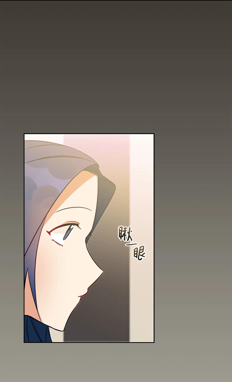 《野兽太子太会撩》27 驯兽师 第26页