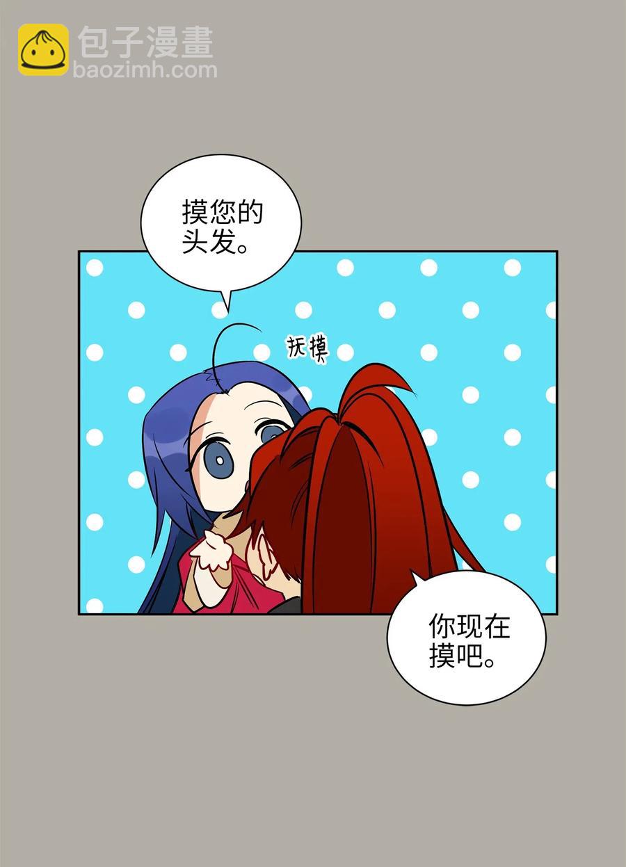 《野兽太子太会撩》27 驯兽师 第28页