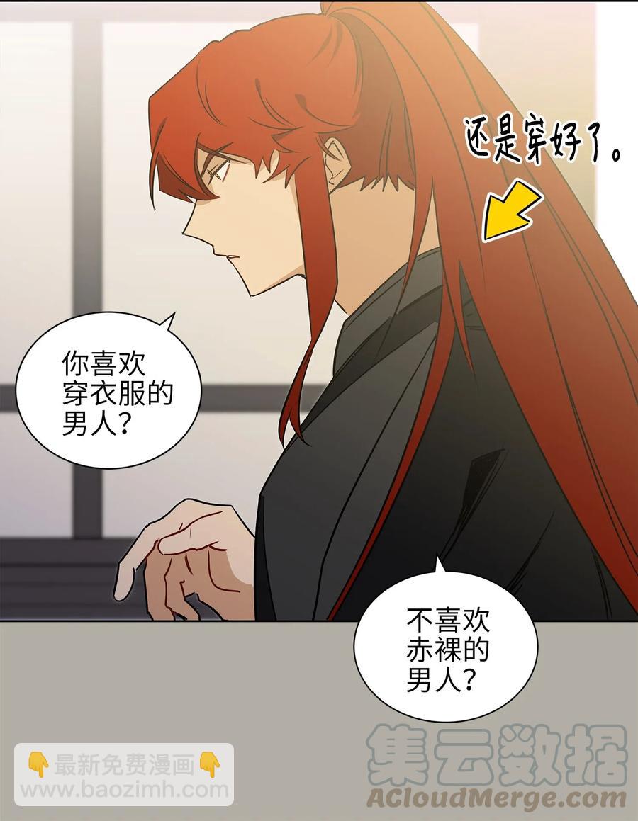 《野兽太子太会撩》27 驯兽师 第37页