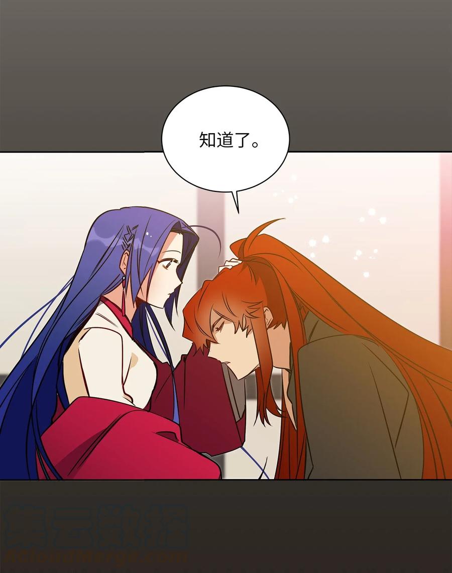 《野兽太子太会撩》27 驯兽师 第41页