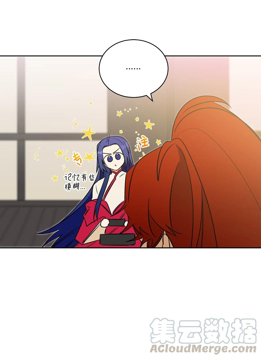 《野兽太子太会撩》27 驯兽师 第45页