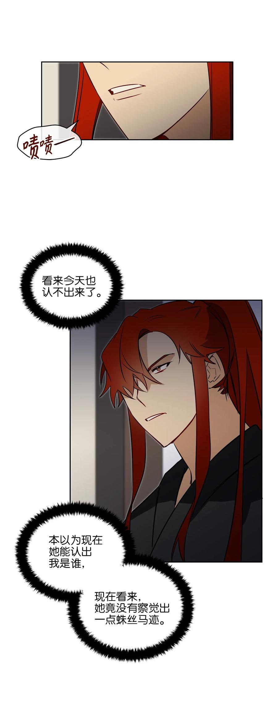 《野兽太子太会撩》27 驯兽师 第46页