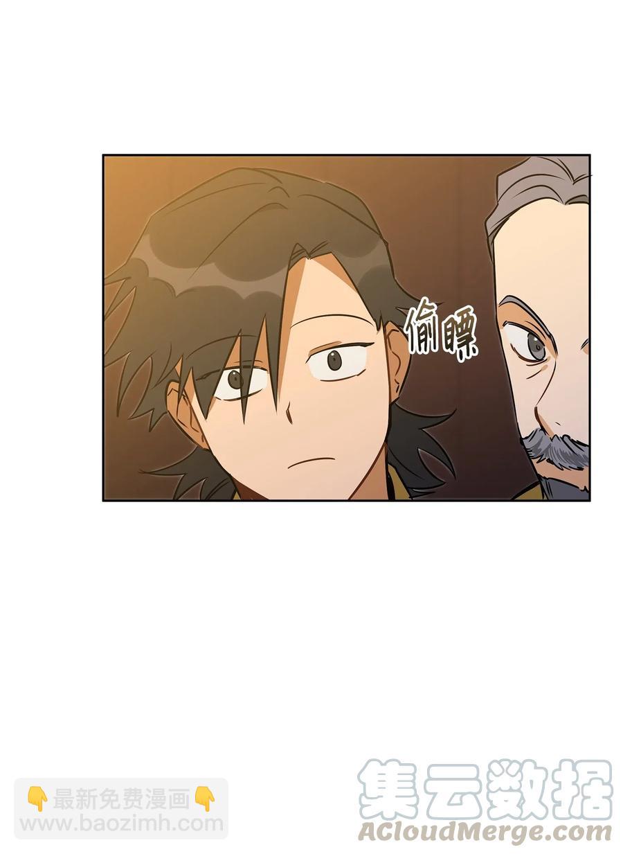 《野兽太子太会撩》27 驯兽师 第5页