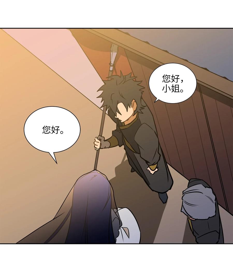 《野兽太子太会撩》27 驯兽师 第6页