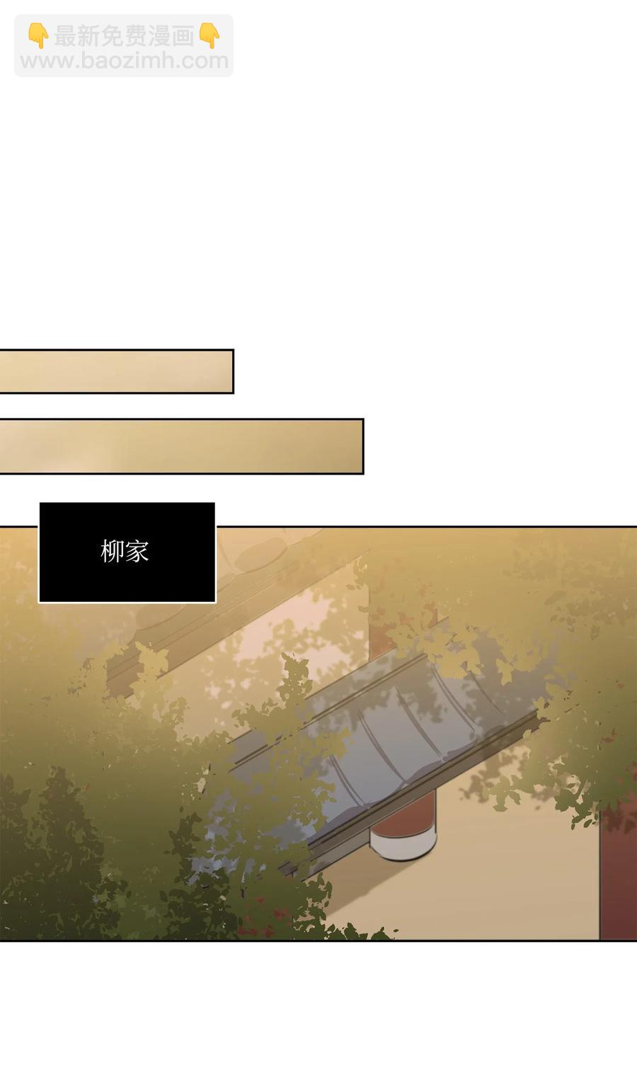 《野兽太子太会撩》32 全国选妃令 第10页