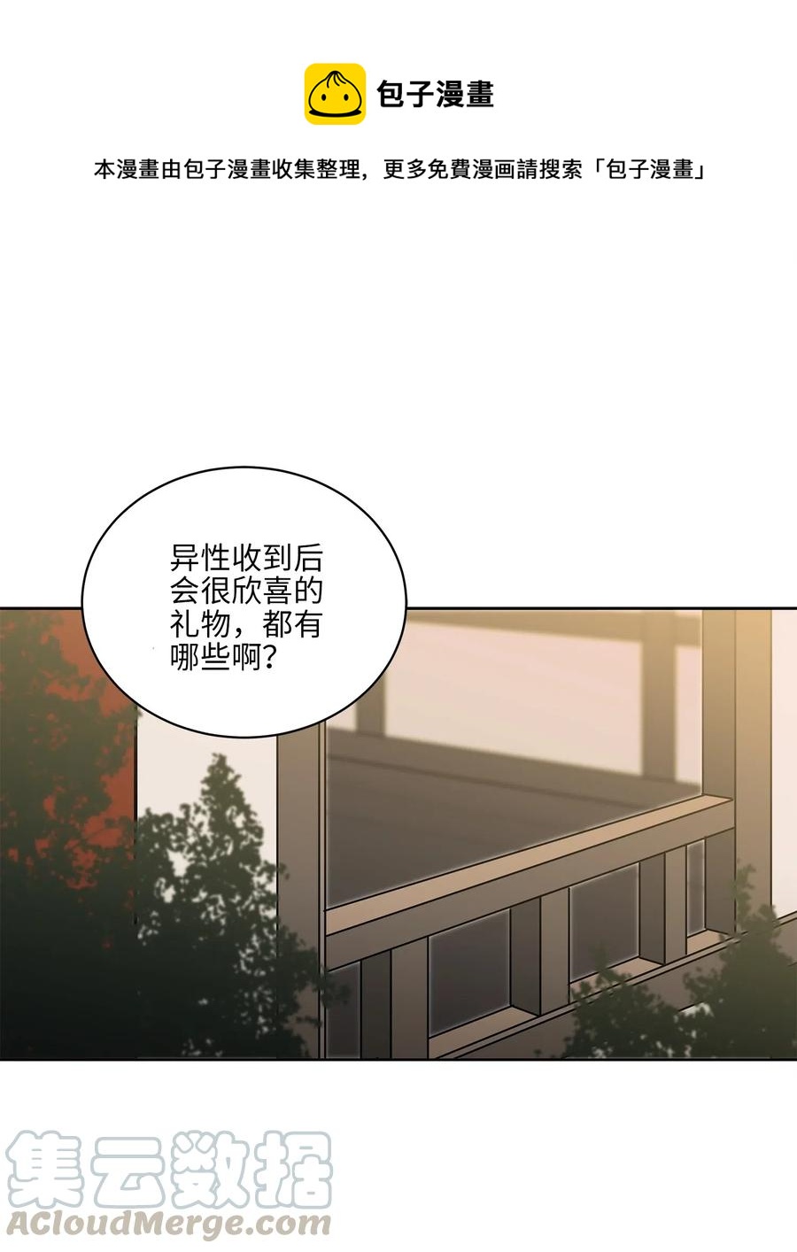 《野兽太子太会撩》32 全国选妃令 第1页