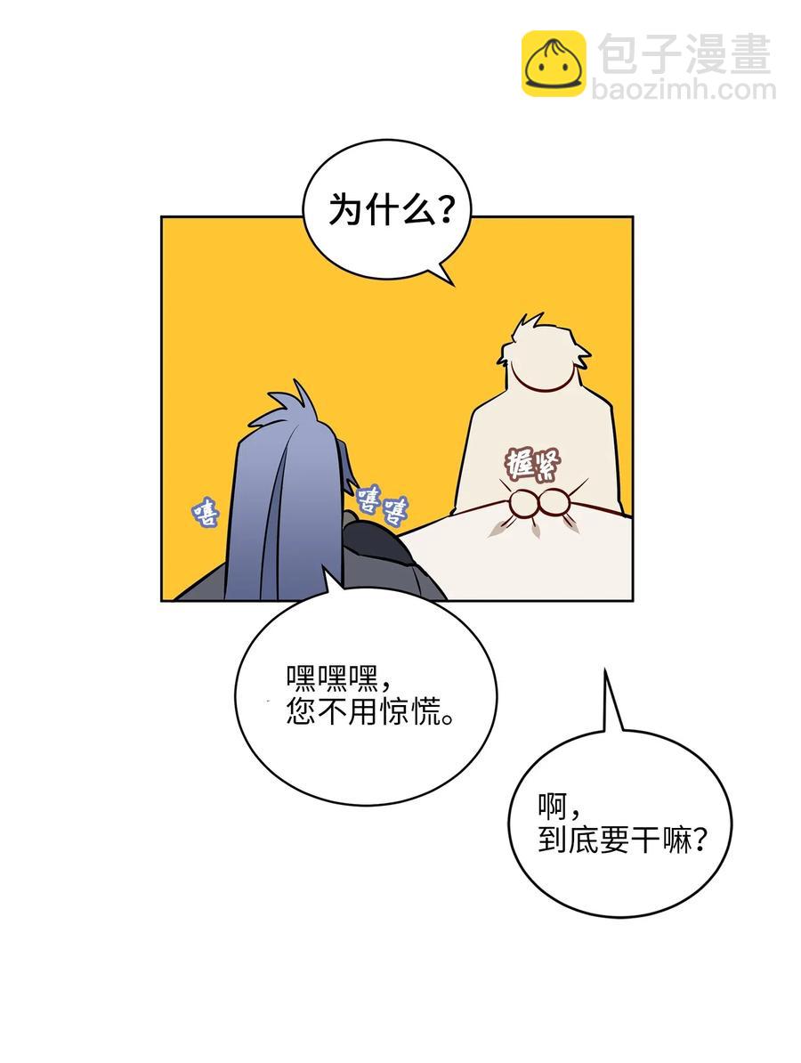 《野兽太子太会撩》32 全国选妃令 第23页