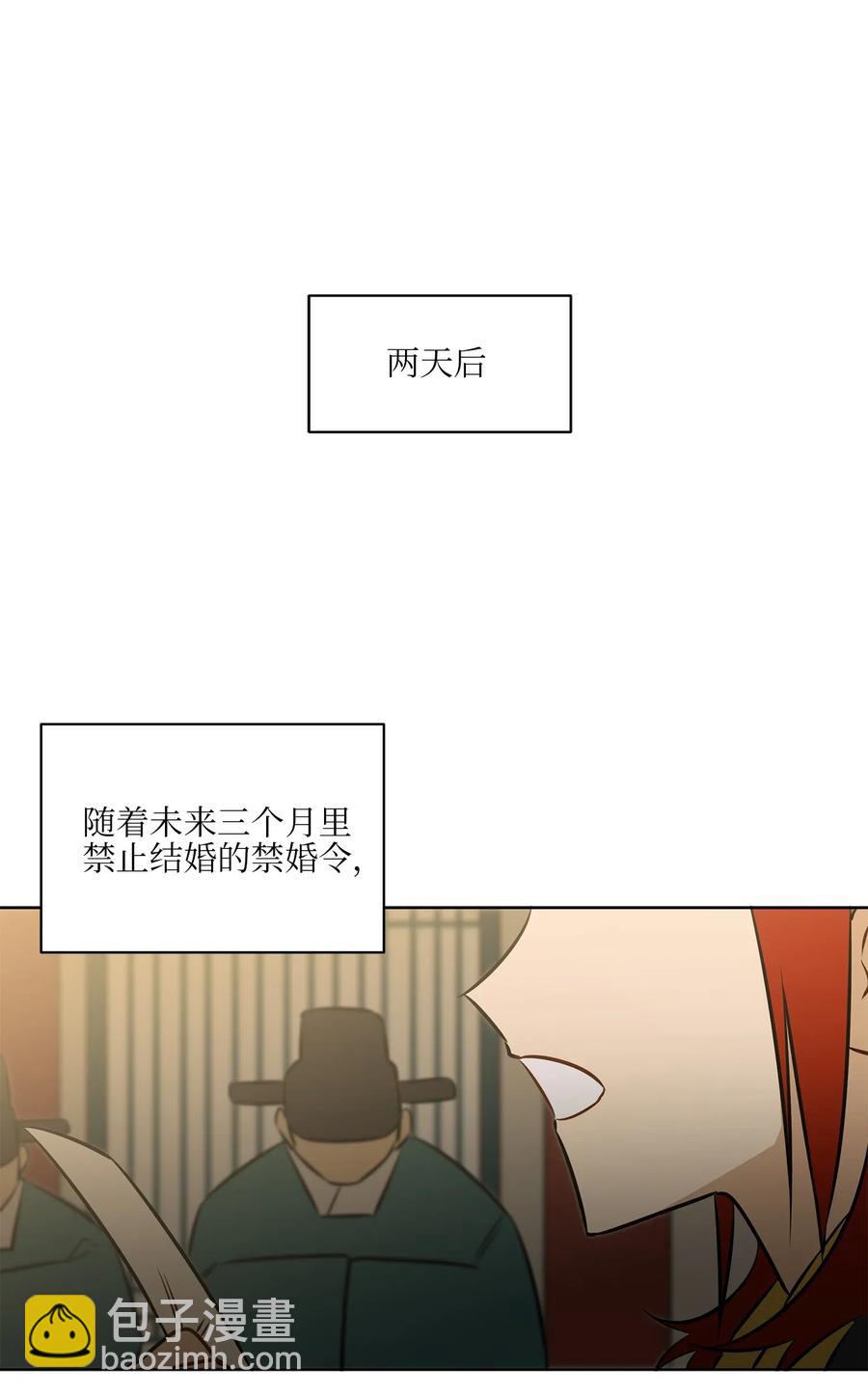 《野兽太子太会撩》32 全国选妃令 第32页