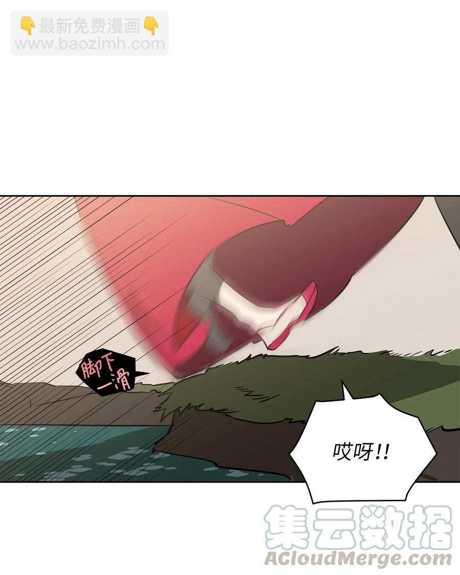 《野兽太子太会撩》32 全国选妃令 第41页