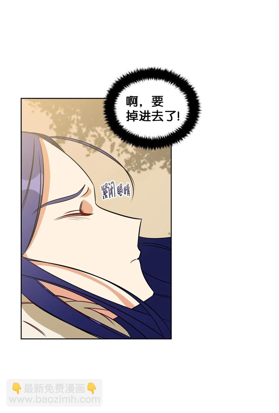 《野兽太子太会撩》32 全国选妃令 第42页