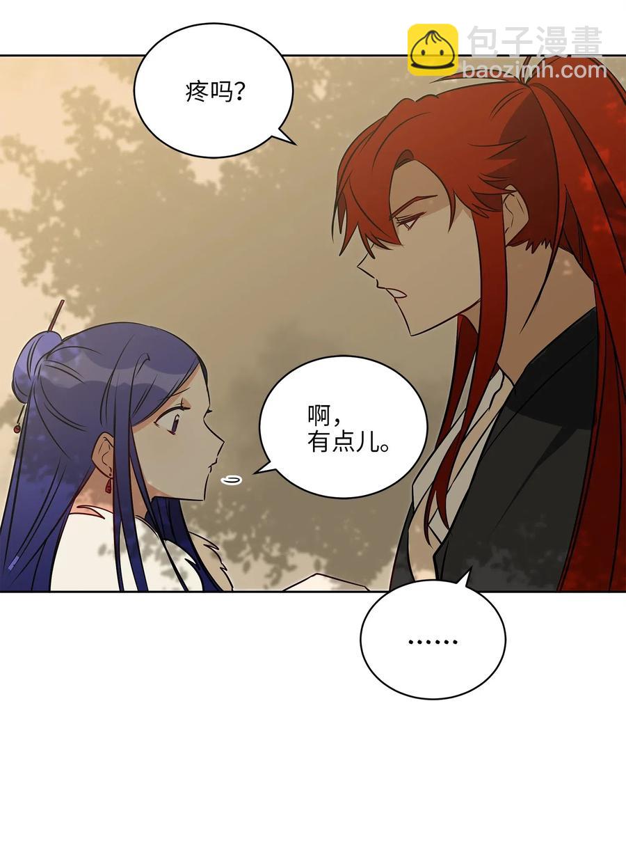 《野兽太子太会撩》32 全国选妃令 第46页