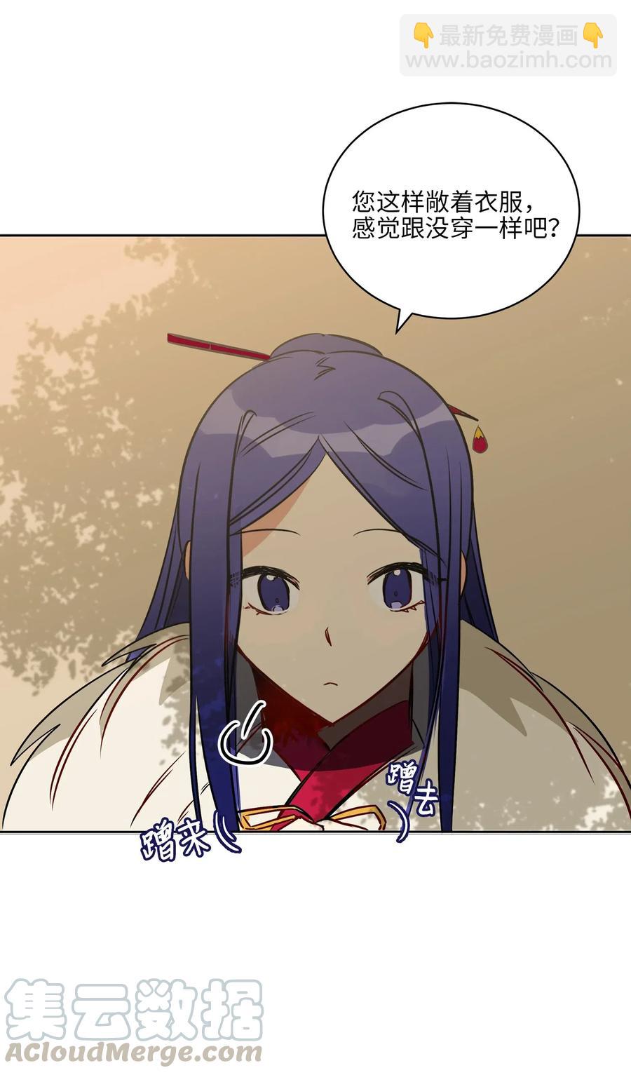 《野兽太子太会撩》32 全国选妃令 第49页