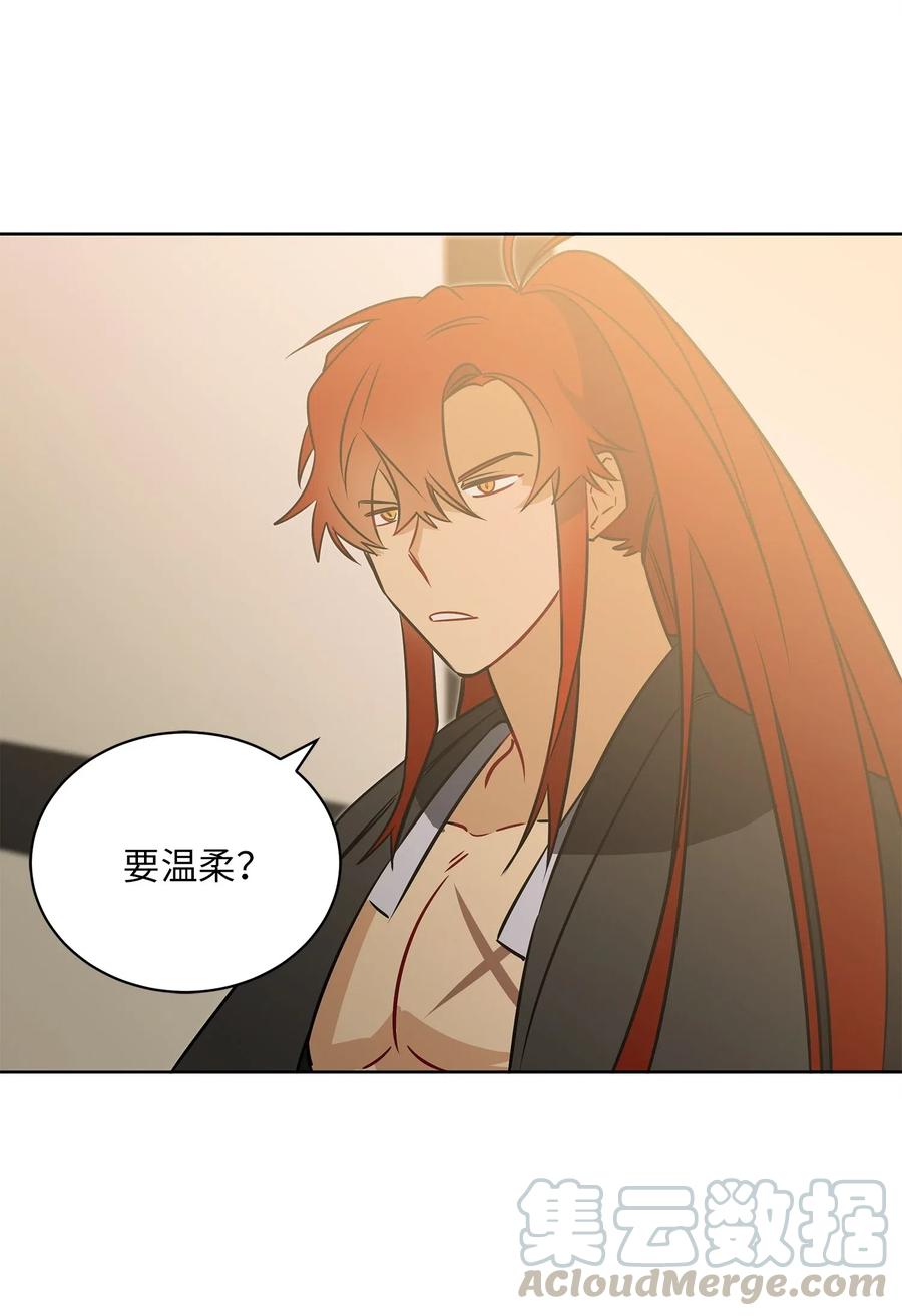 《野兽太子太会撩》32 全国选妃令 第5页
