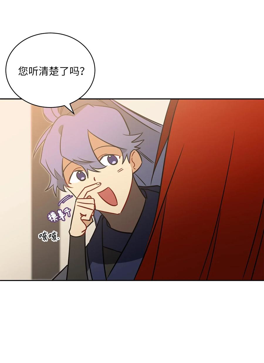《野兽太子太会撩》32 全国选妃令 第8页