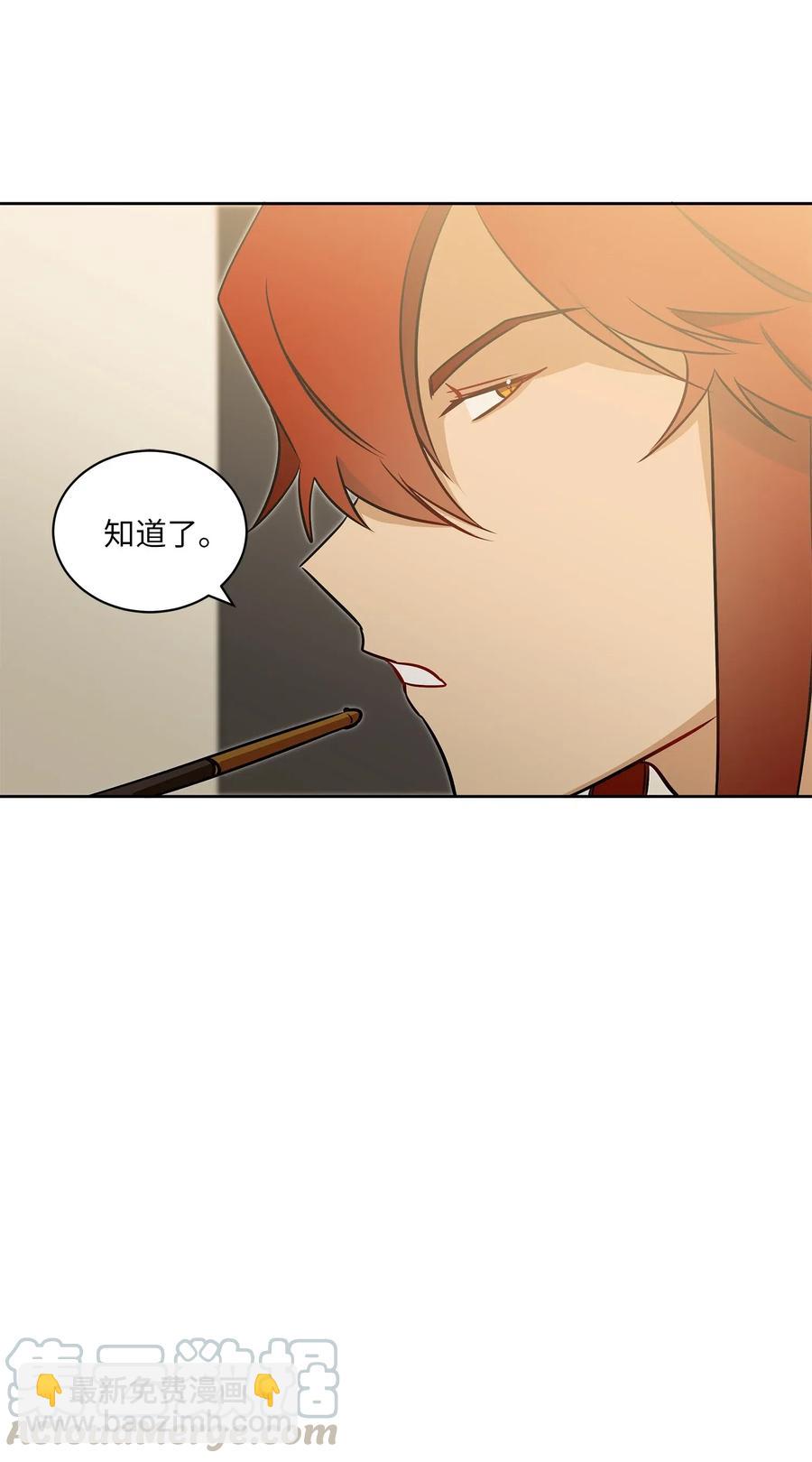 《野兽太子太会撩》32 全国选妃令 第9页