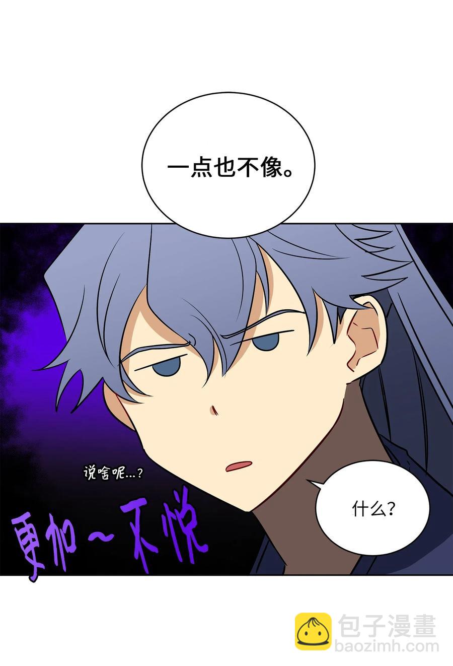 《野兽太子太会撩》31 自掘坟墓的柳江延 第2页