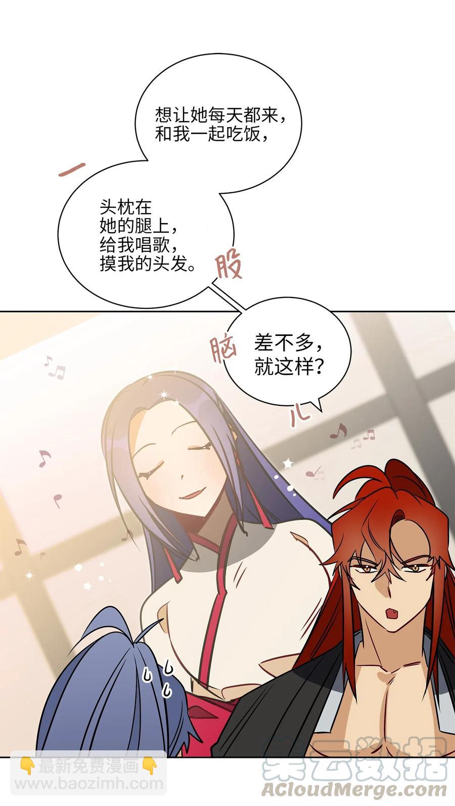 《野兽太子太会撩》31 自掘坟墓的柳江延 第33页